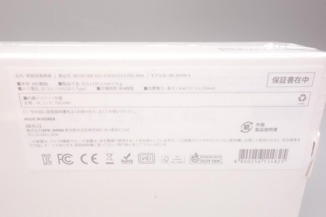 メディキューブ ブースタープロミニ スティック型美容器 ピンク