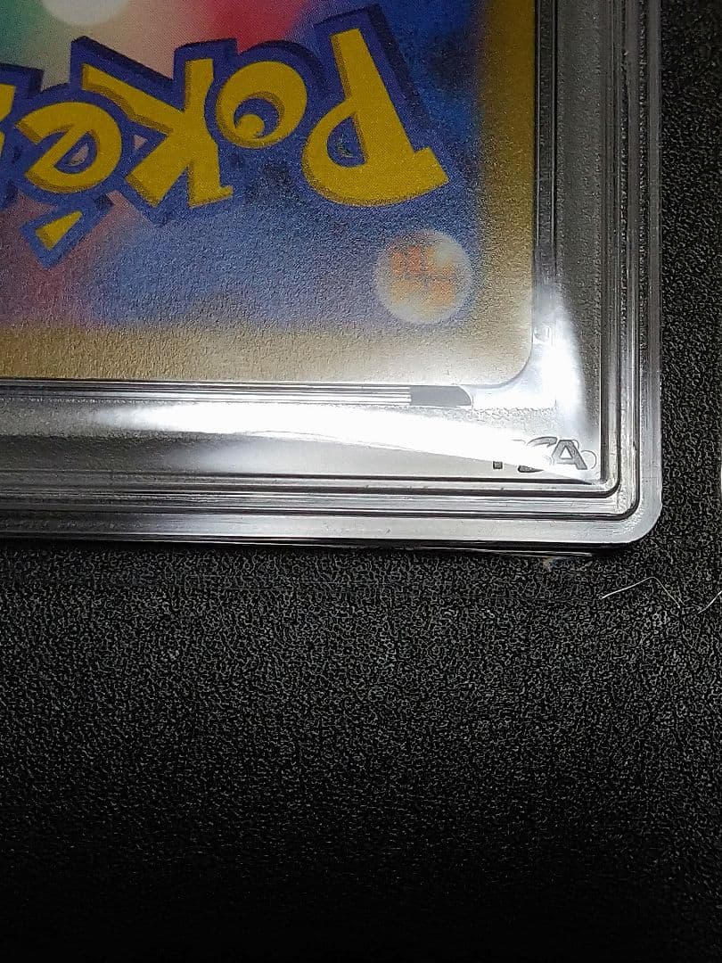 PSA10　かがやくリザードン　011/071　ポケモンGO　CHARIZARD