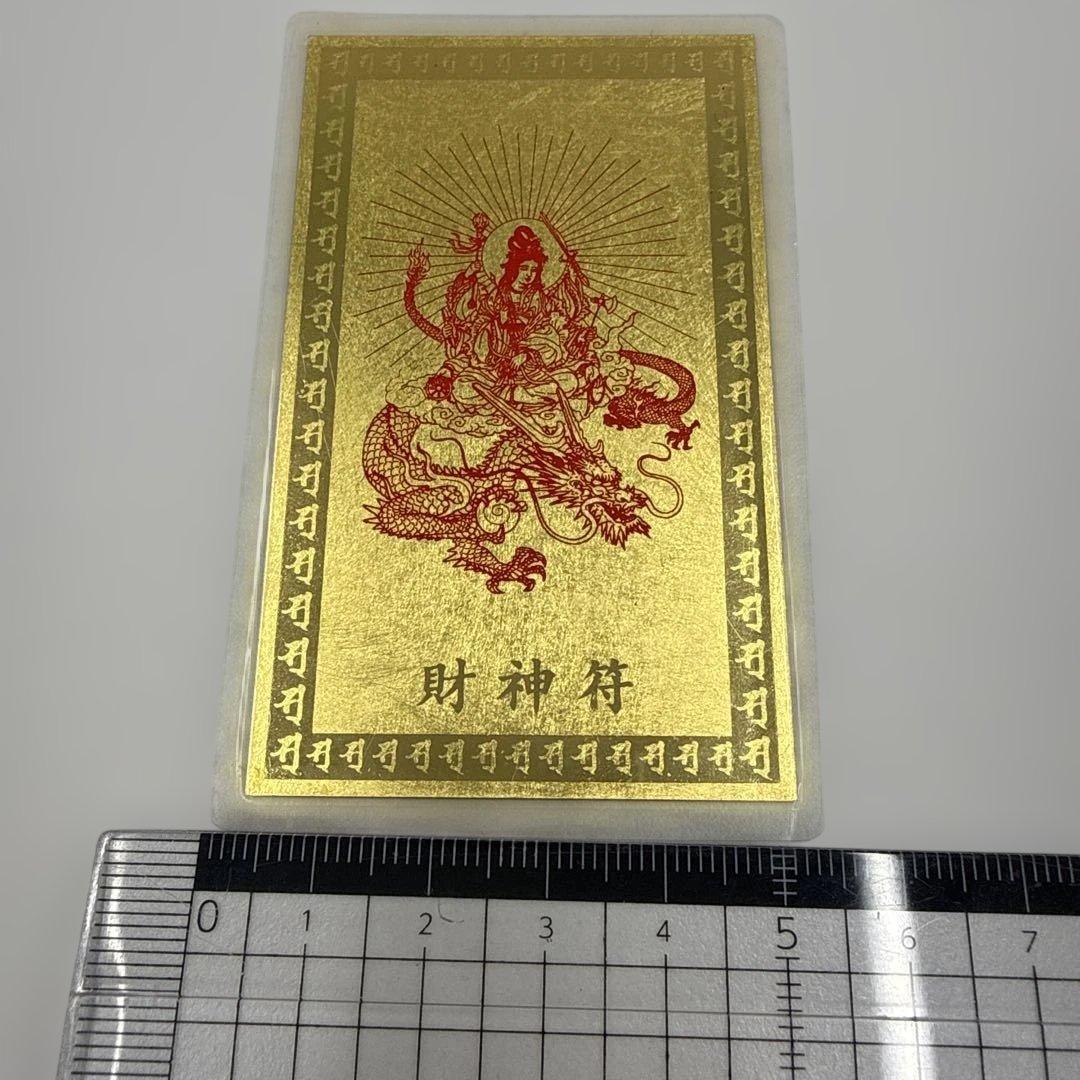 大特価！　純金　k24 ラミネート 金運アップ 総重量2.5g金品位999.9
