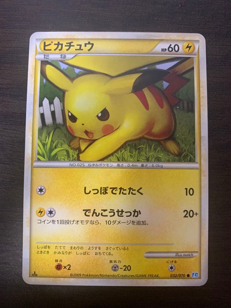 ピカチュウ•ピチューセット