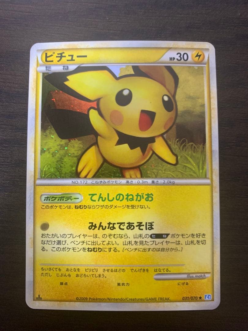 ピカチュウ•ピチューセット