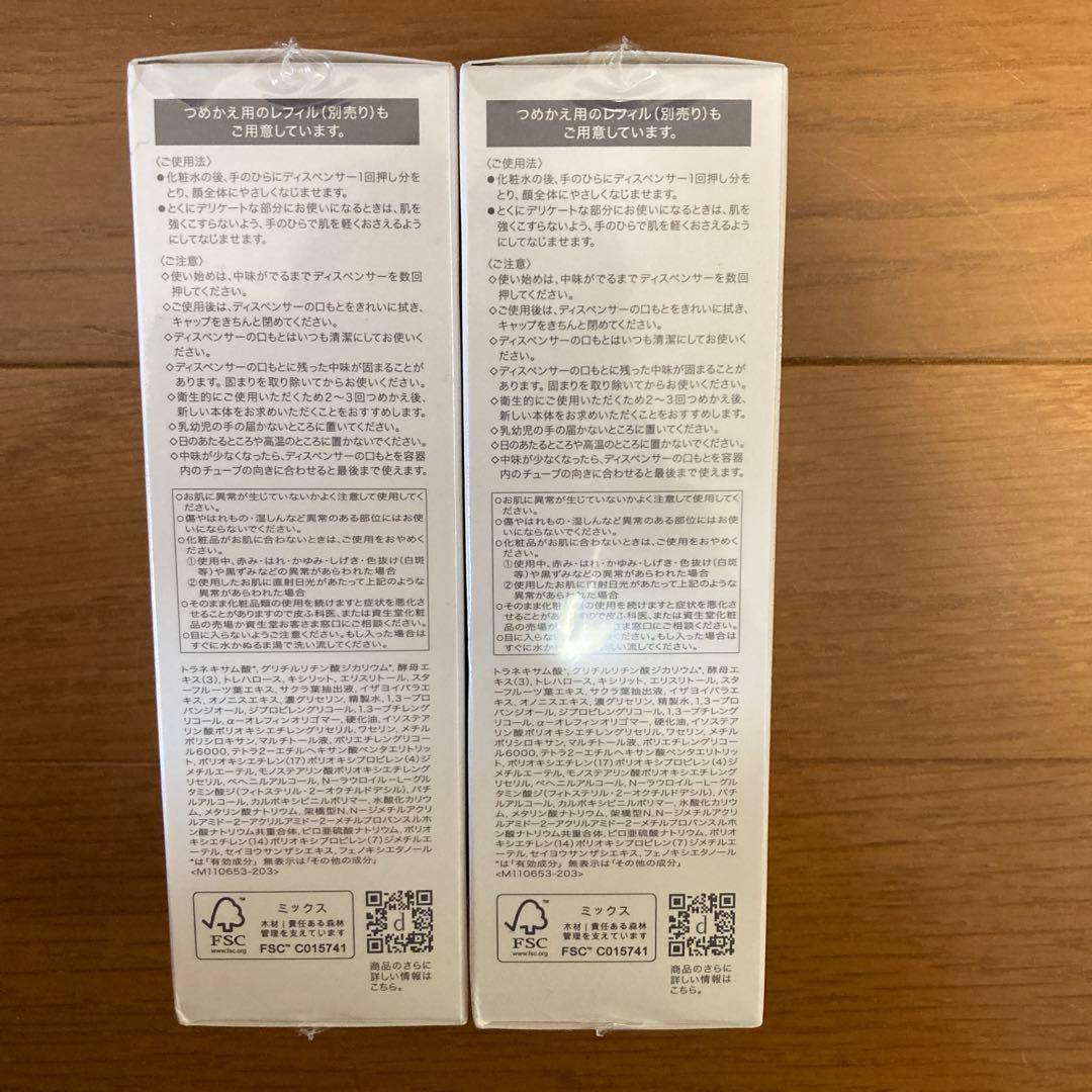【新品】d program バイタルアクトエマルジョン MB 本体2本セット