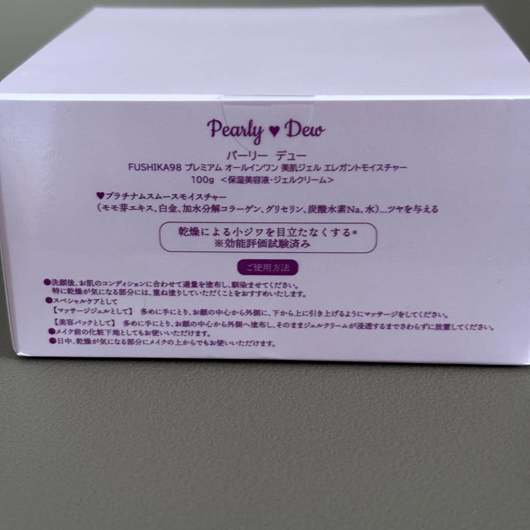 FUSHIKA パーリーデュー　プレミアム　オールインワン美肌ジェル100g