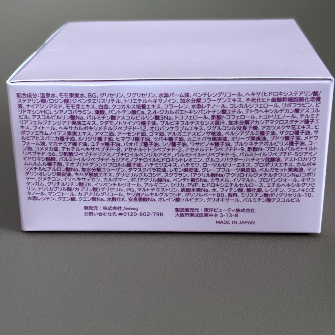 FUSHIKA パーリーデュー　プレミアム　オールインワン美肌ジェル100g