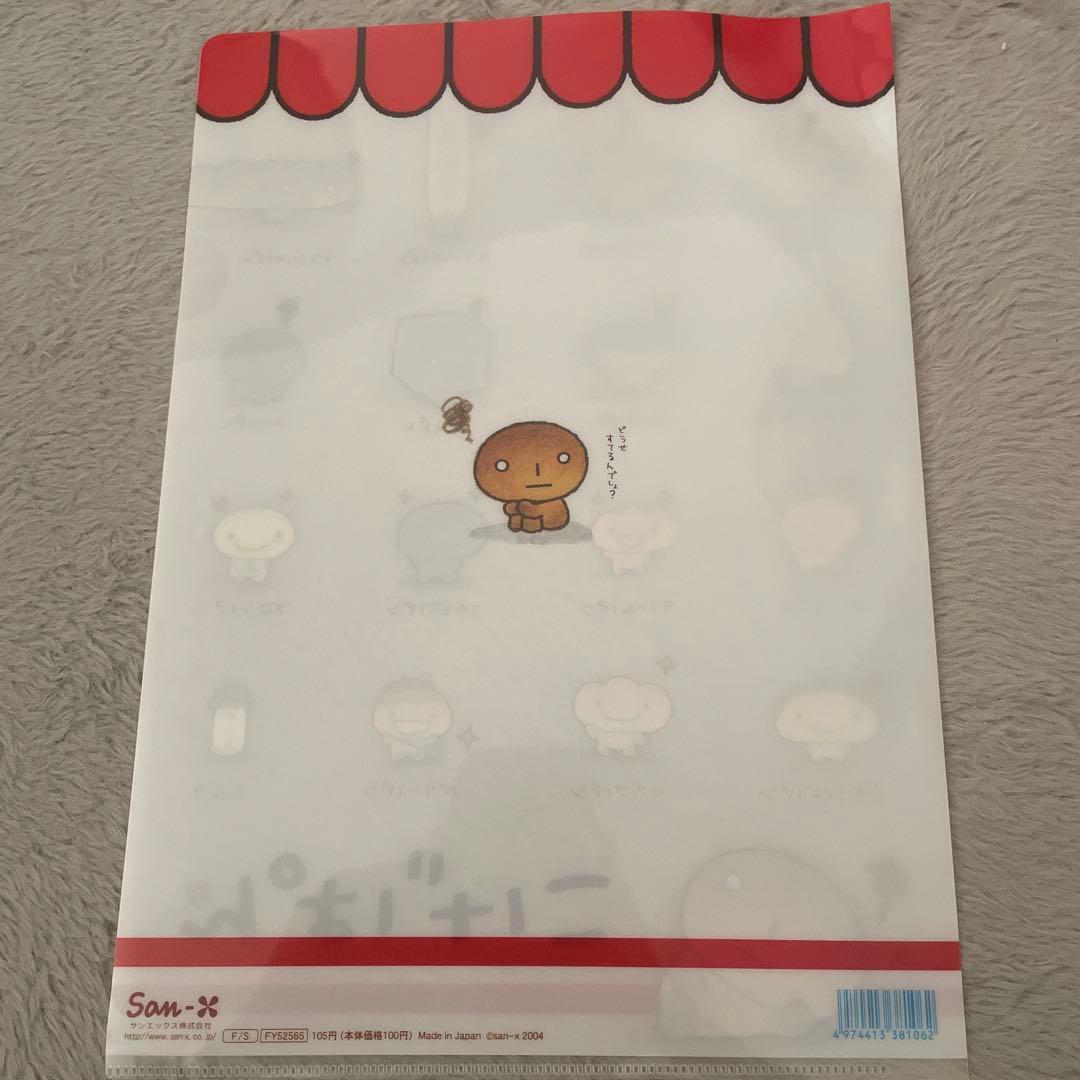 こげぱん　クリアファイル　シャープペンシル　キーホルダー　セット