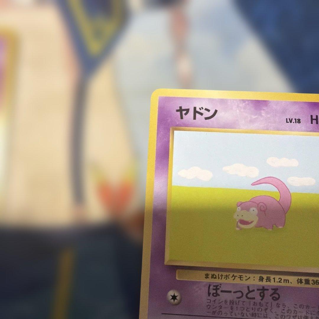 TCG ポケカヤドン　旧裏　美品　ヤドン　第四弾セット