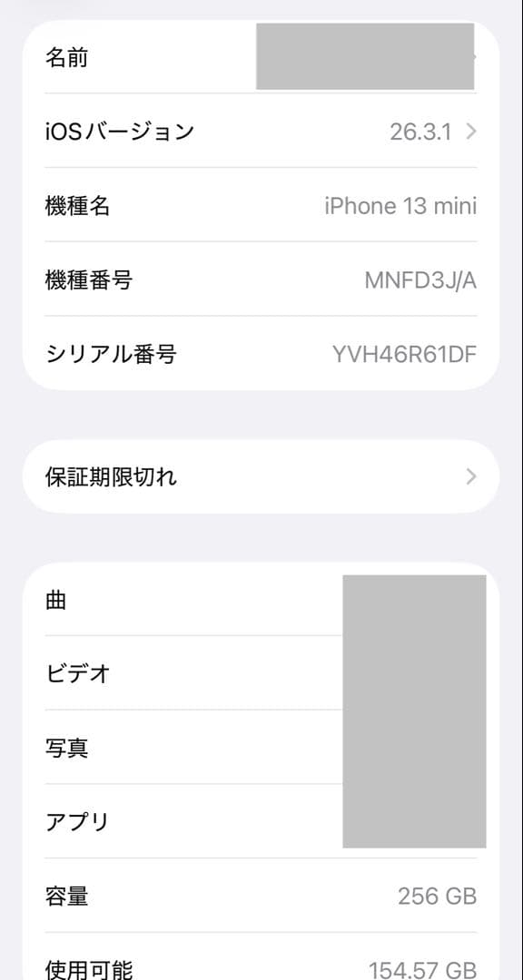 [中古]iPhone 13 mini グリーン 256GB 最大充電77%