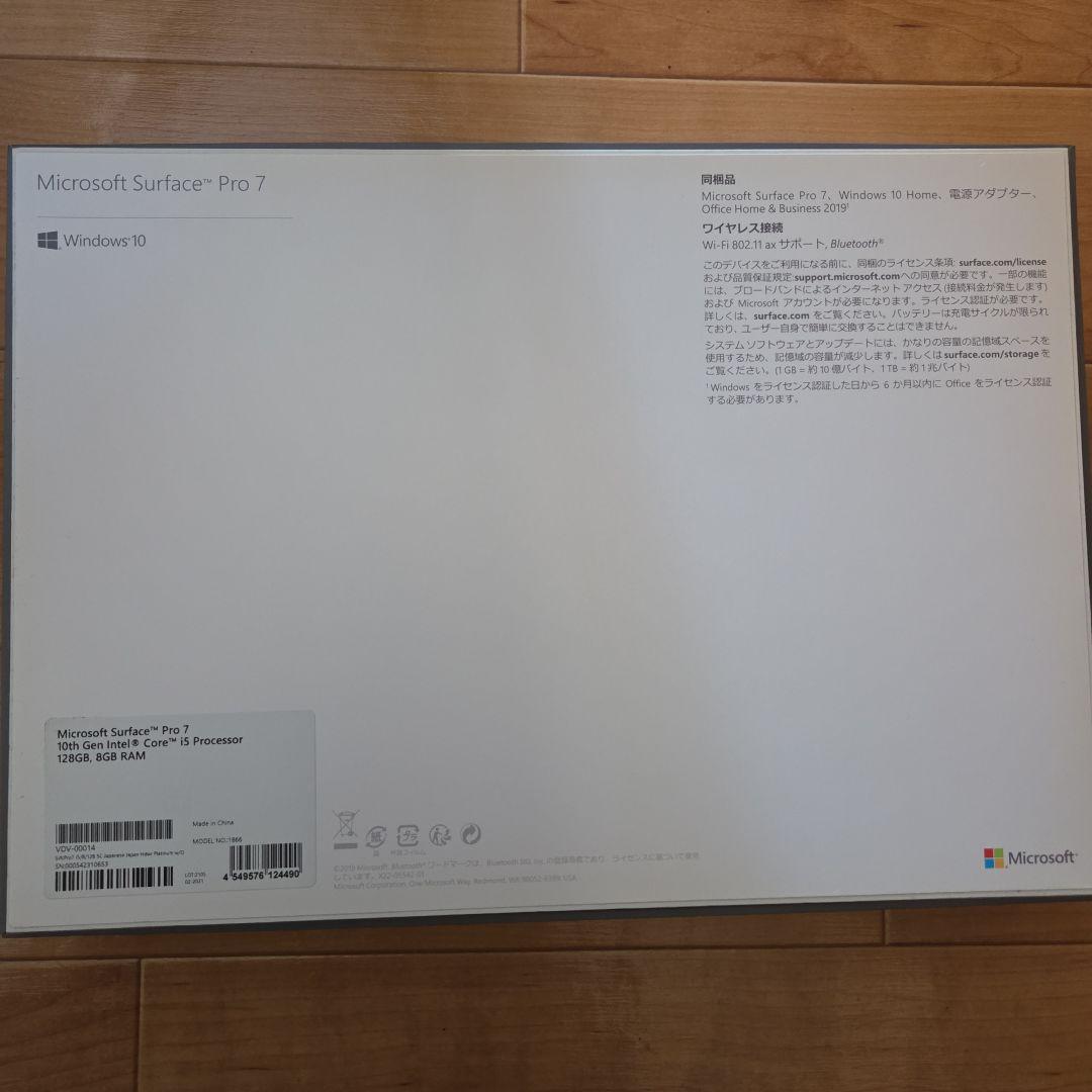 Microsoft Surface Pro 7 本体 + キーボード