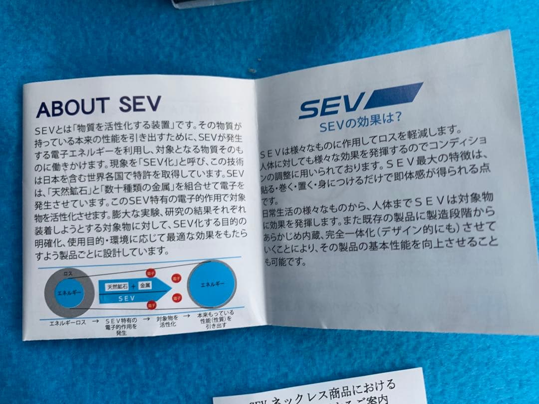 新品未使用SEV メタルネックレス 48cm