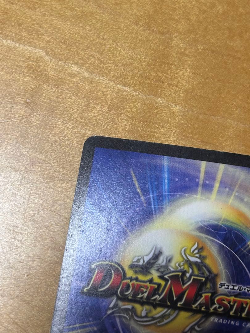 ポルメテウス・武者・ドラゴン
