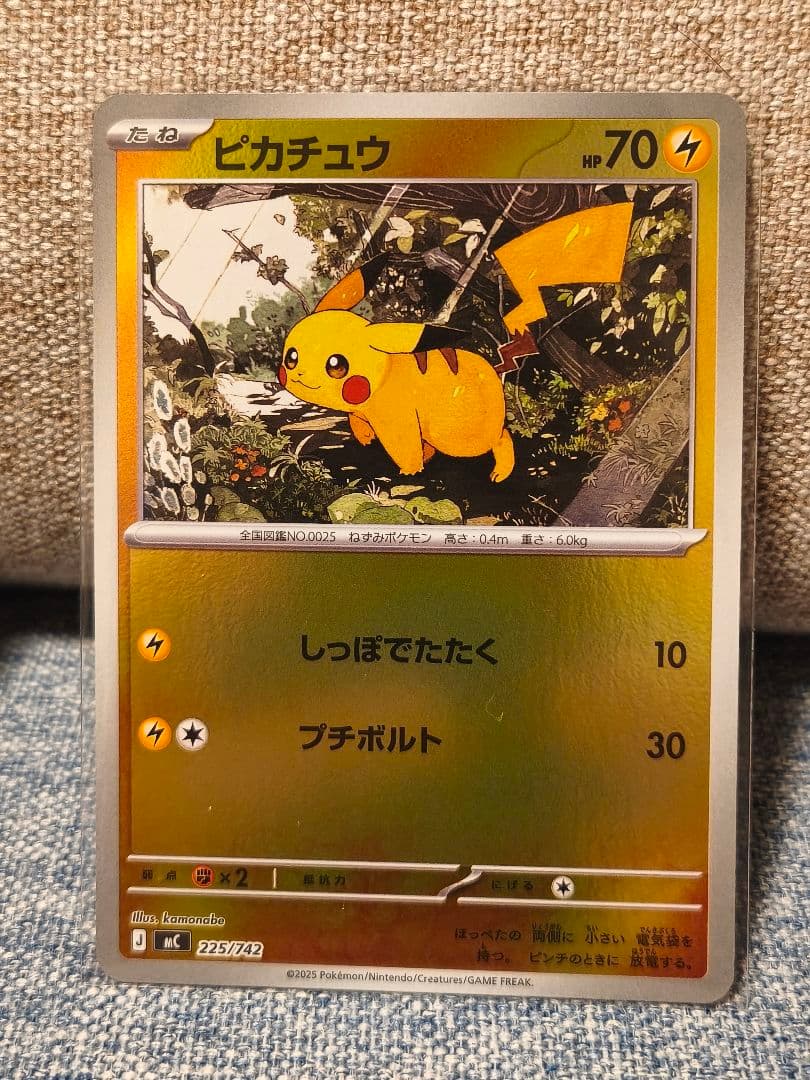 ピカチュウ :ミラー [MC 225/742]スタートデッキ100。4枚