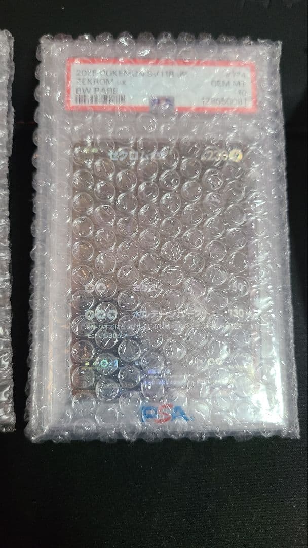 【PSA10】ゼクロムex BWR 174/086