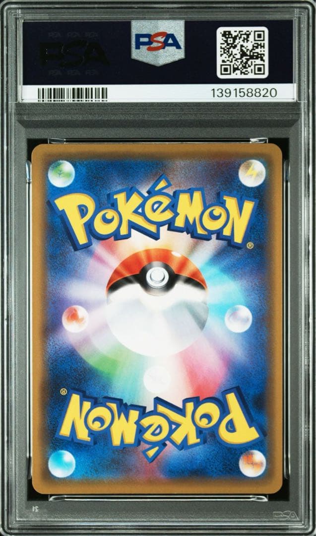 【PSA10】ピカチュウ＆ゼクロムGX RR GXタッグオールスターズ