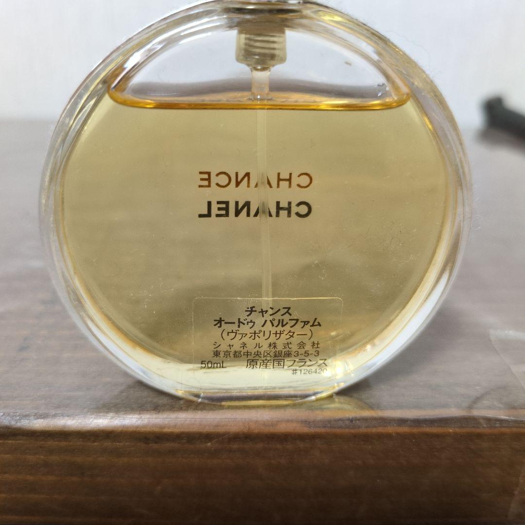 CHANEL CHANCE オードパルファム 【ヴァポリザター】50ml