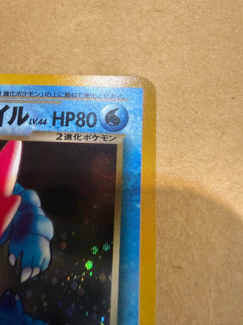 初期わるいオーダイル旧裏ポケモンカードHP80