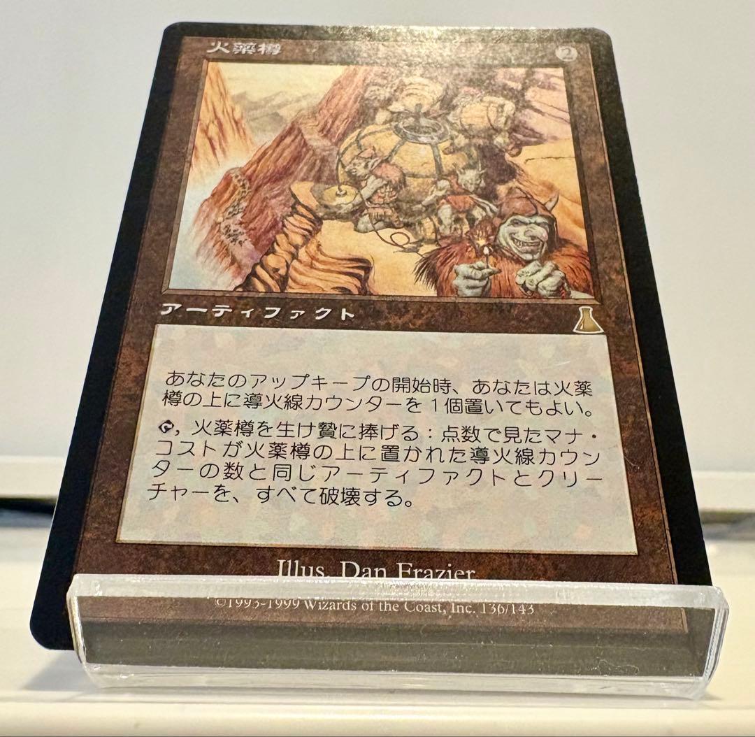 火薬樽 Powder Keg 日本語版 mtg レガシー