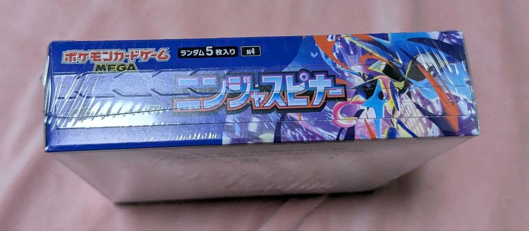 ポケモンカードゲーム ニンジャスピナーシュリンク付き1box