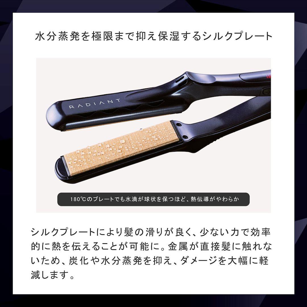 新品未使用★ラディアントストレートヘアアイロン グロッシーブラック 28ミリ