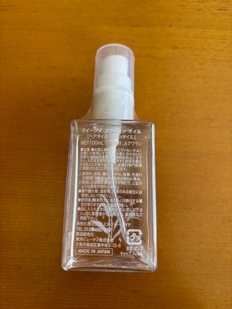 クイーンズ　スクワランオイル　100ml