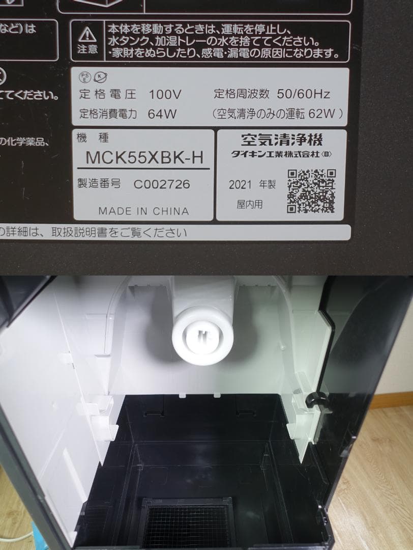 2台セット DAIKIN 加湿空気清浄機 キレイめ 23/21年製
