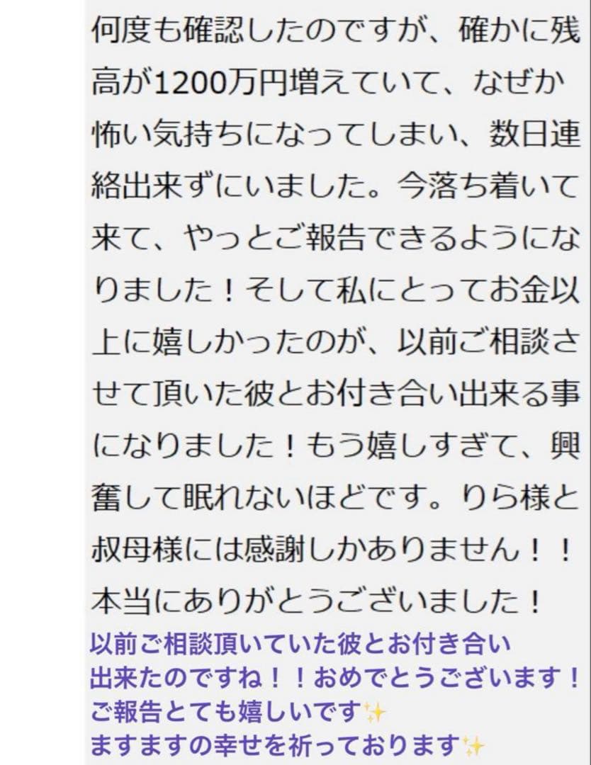 9割引【幻の術師研磨✨3678日祈祷】女神セレーネルミナリアスーパーセブン