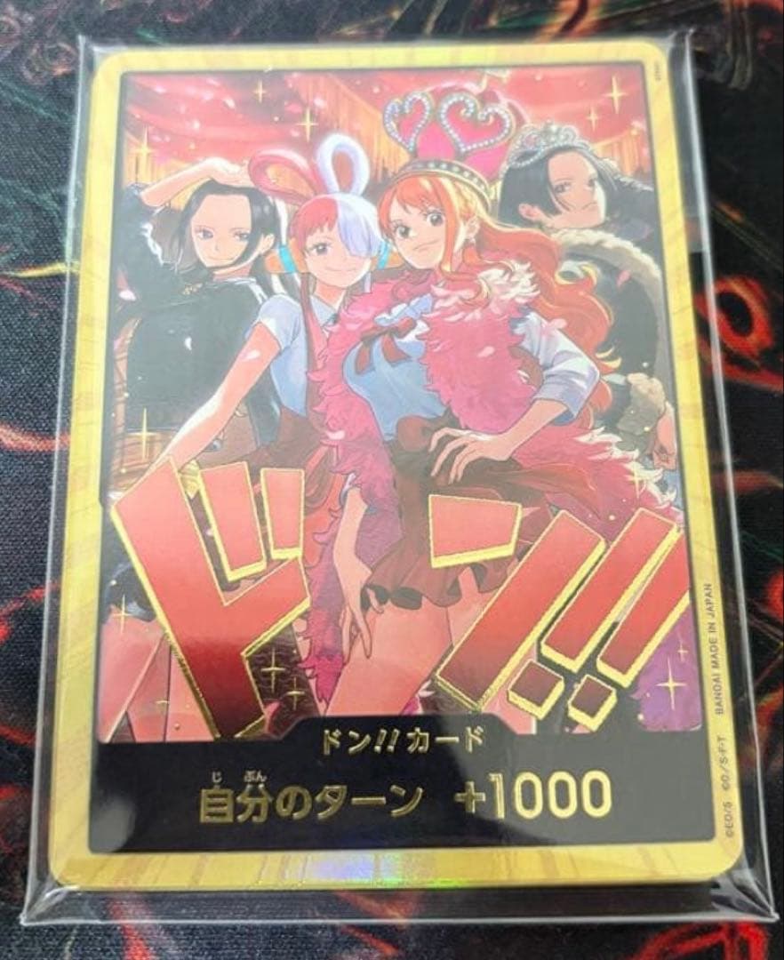 【最安値】ワンピースカード ヒロインズエディション 金ドン9枚セット