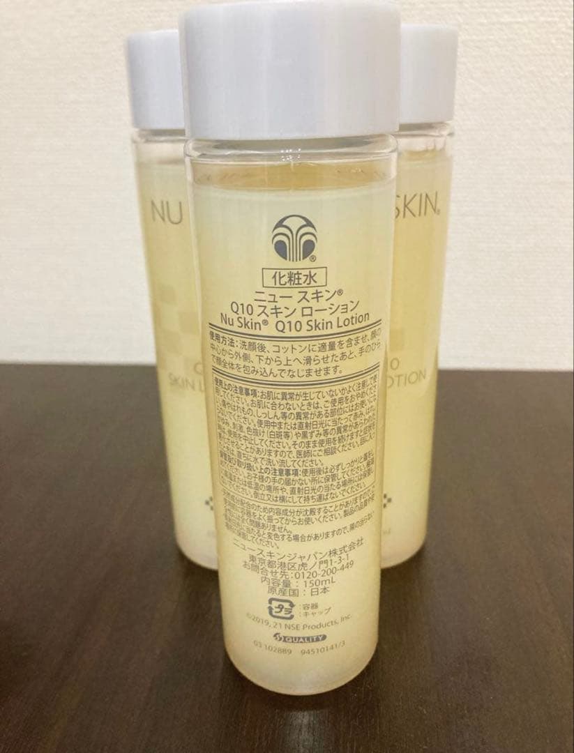 ラビ　ニュースキン　製品