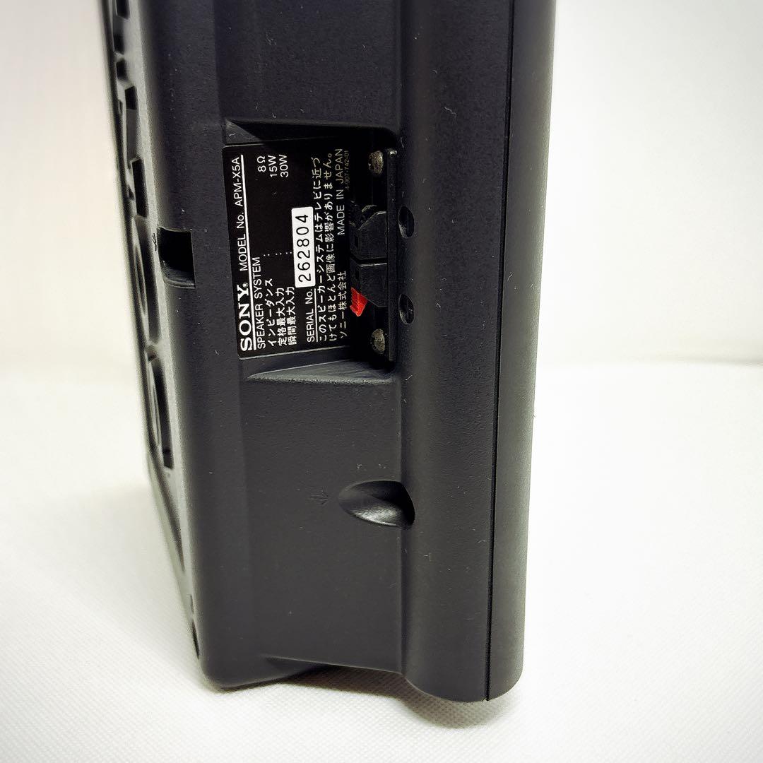 【スタンド付】 動作品 ソニー APM-X5A スピーカー 連番 ペア SONY