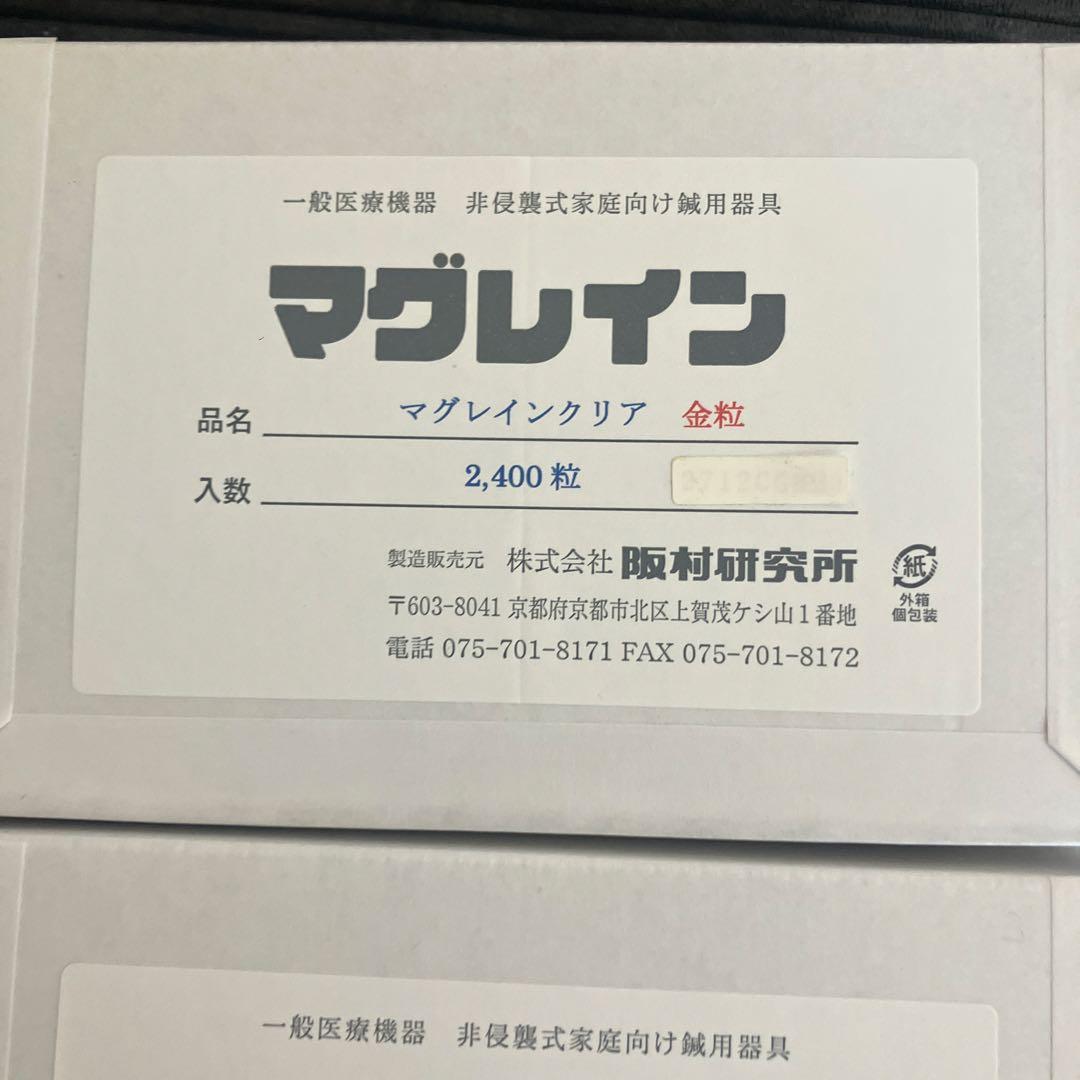 チタン2000粒❣️金粒2400粒　どちらか