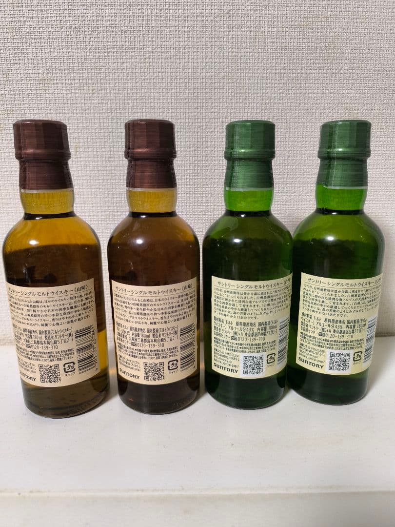 山崎、白州ミニボトル180ml 4本セット