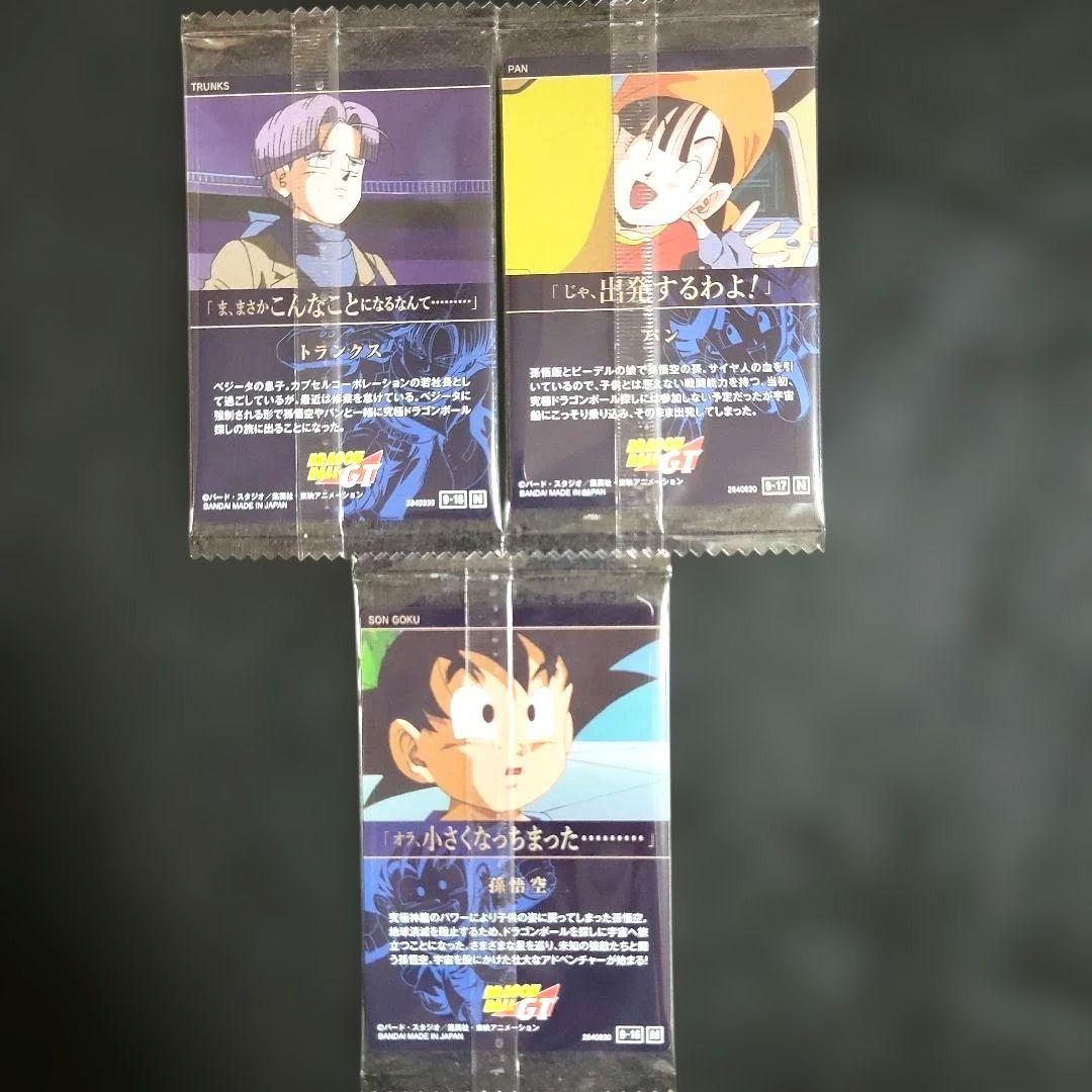 イタジャガ ドラゴンボール vol.9 孫悟空SSR含む19枚 まとめ売り