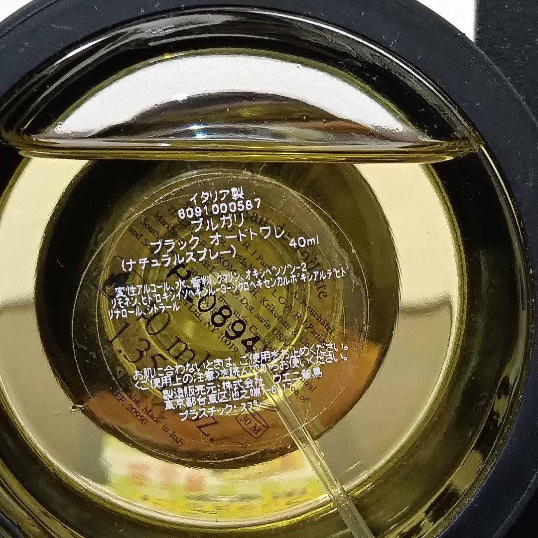 3-79　BVLGARI ブラック オードトワレ 40mL