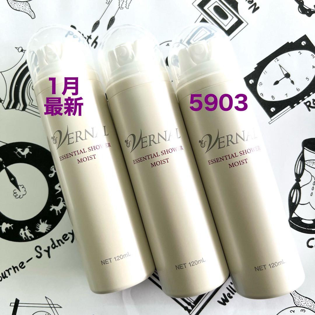 1月購入　ヴァーナル　エッセンシャルシャワーモイスト120ml 3本