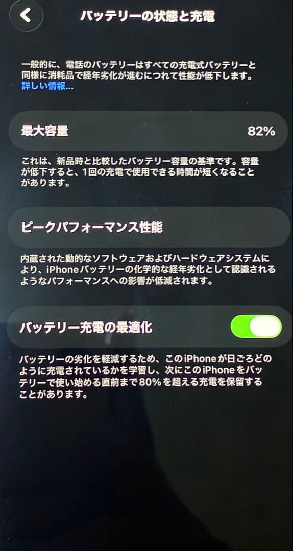 iPhone12 256GB レッド SIMフリー