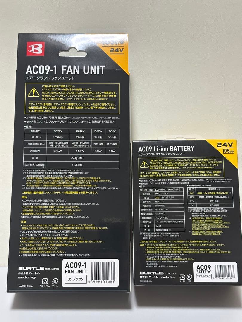 バートル ファン　バッテリーセット 2025年最新モデル AC09 新品未使用