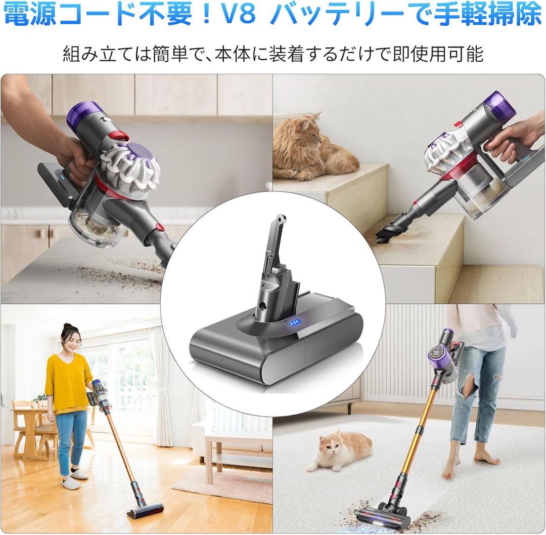 掃除機用バッテリー ダイソン V8バッテリー PSE認証済 LCD残量表示機能