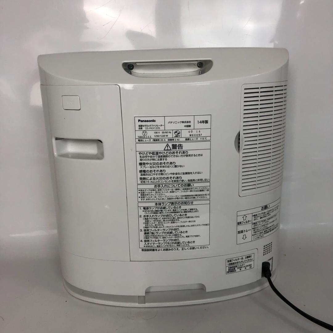 Panasonic パナソニック 加湿セラミックファンヒーター
