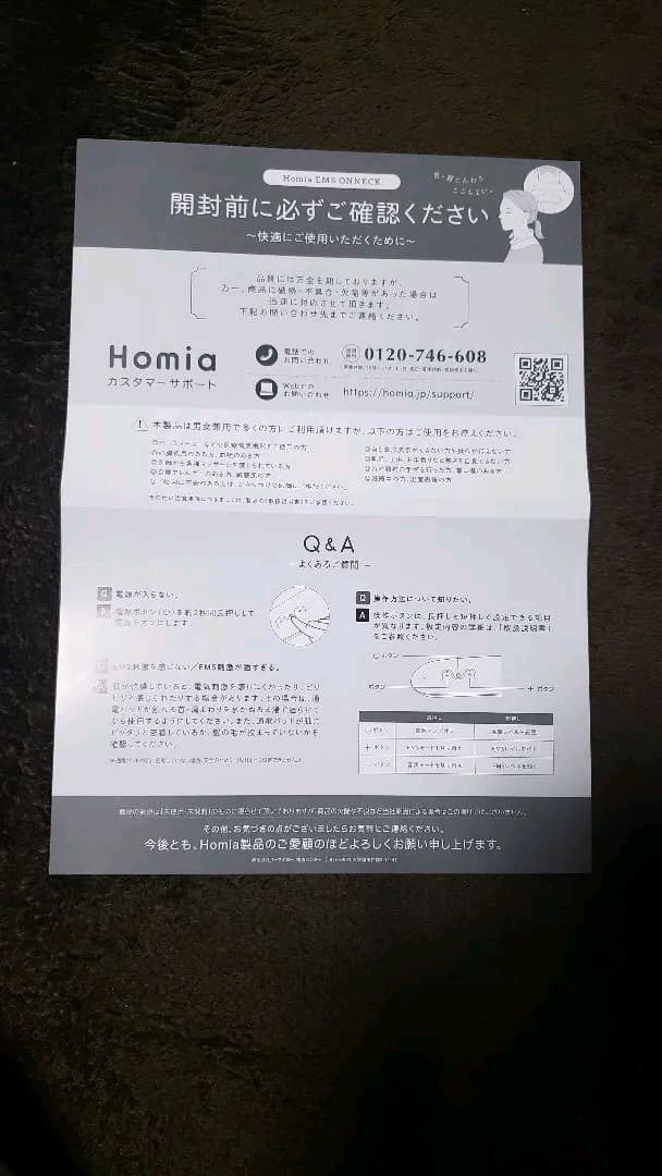 Homia ONNECK  ホーミア オンネック  HMEON21W