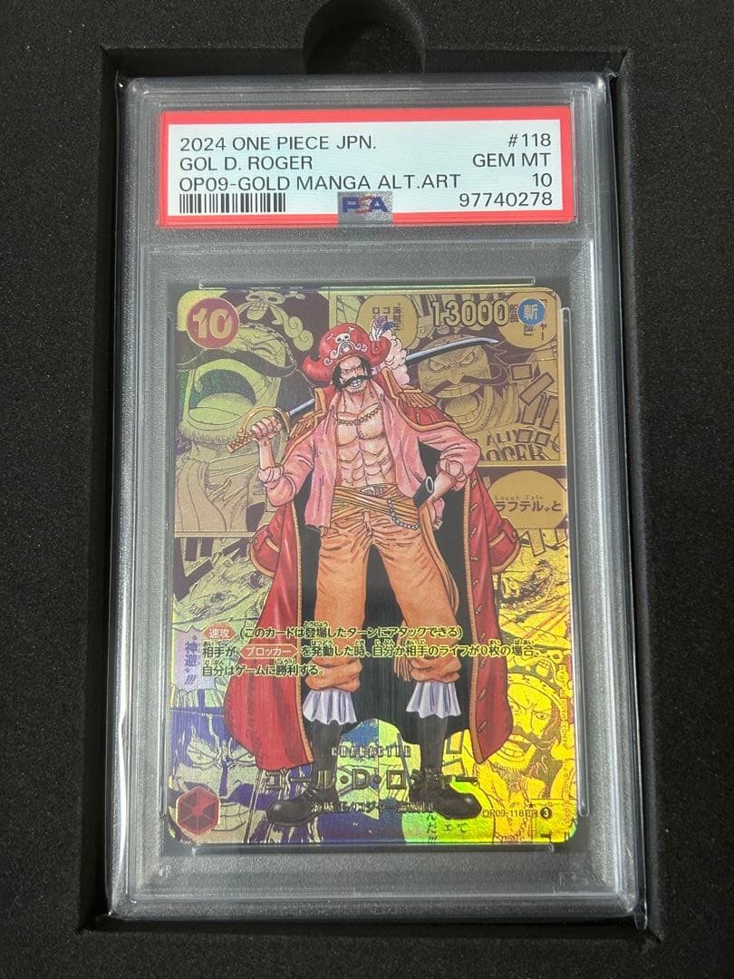 【PSA10】ゴール・D・ロジャー SEC コミパラOP09-118