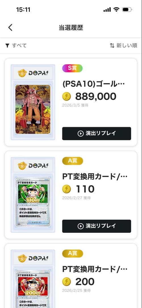【PSA10】ゴール・D・ロジャー SEC コミパラOP09-118