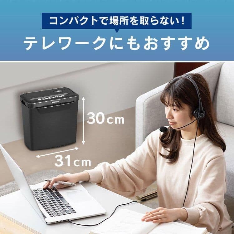 シュレッダー 電動 アイリスオーヤマ 家庭用 業務用 未使用 新品 ホッチキスB