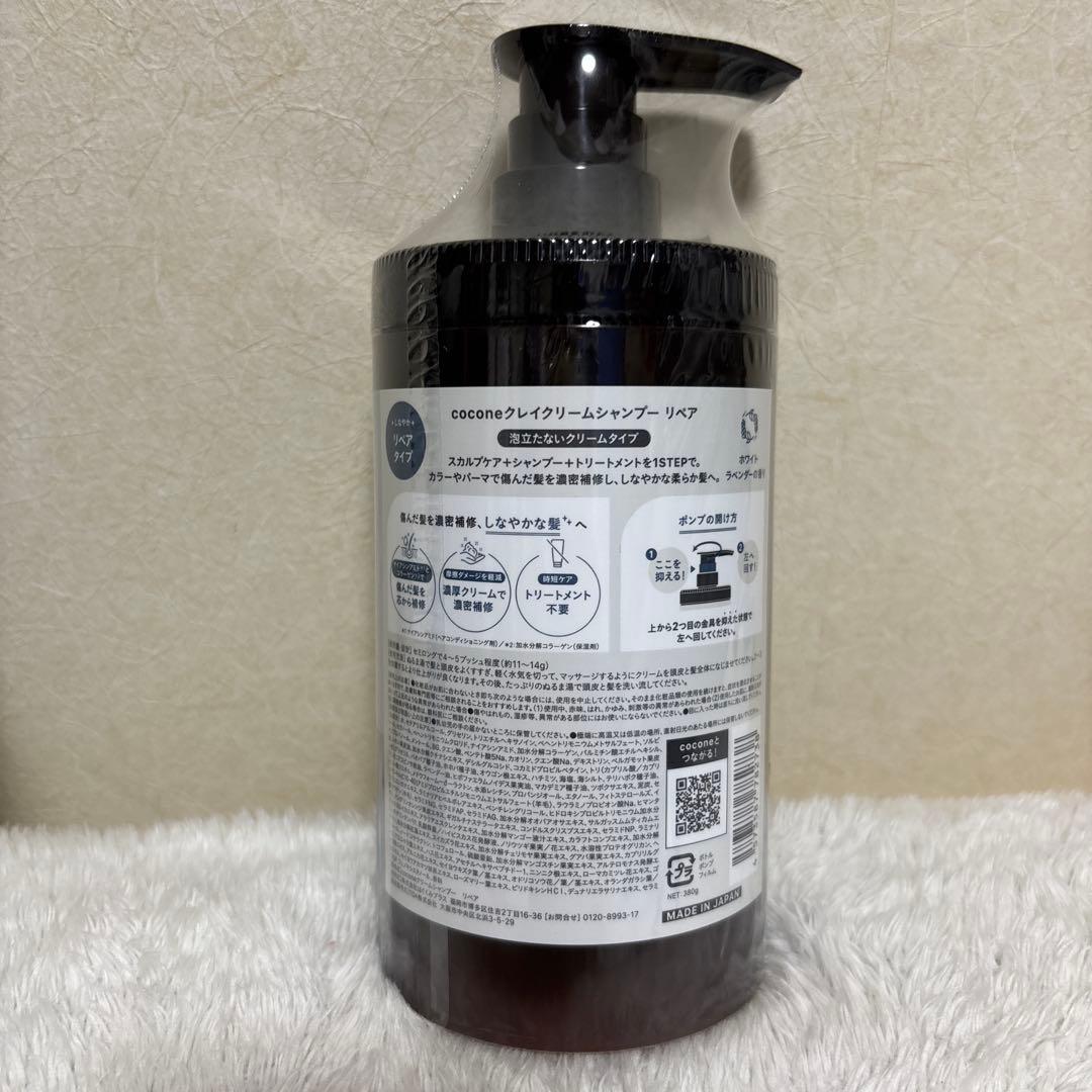 cocone クリームシャンプー 400g ラベンダー、詰め替え400g2個