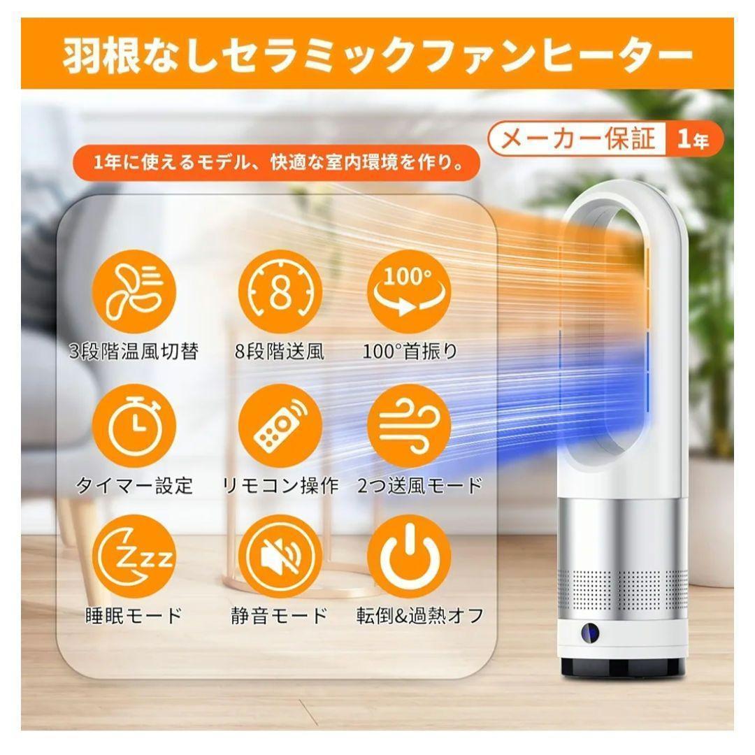 タワーファン 羽根なし 扇風機 冷暖兼用 8段階送風＆3段階温風切替 省エネ