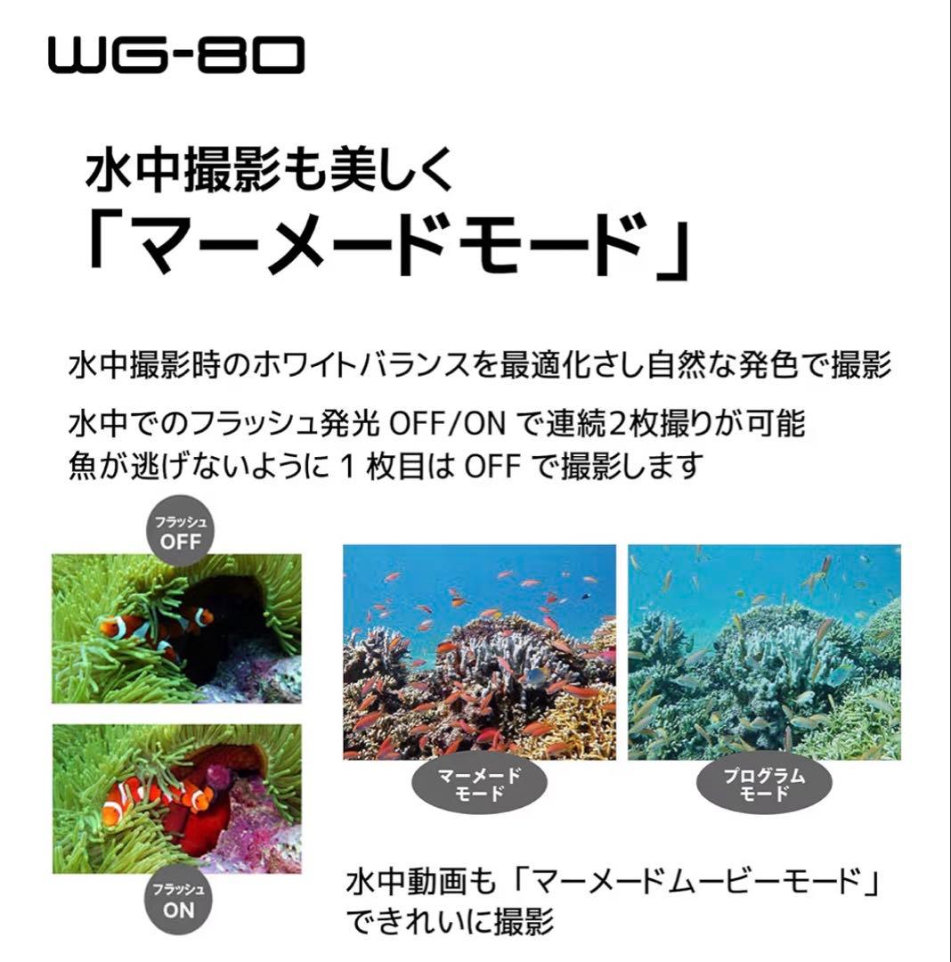 新品未使用】RICOH WG-80 ブラック 防水・耐衝撃・アウトドア向け