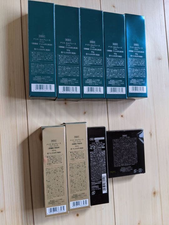 期間限定　ナリス化粧品　セルグレース  おまとめセット　新品　送料無料　匿名配送