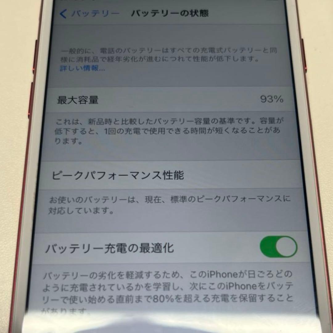 【美品・イヤホン付き】iPhone 7 (赤) 128GB