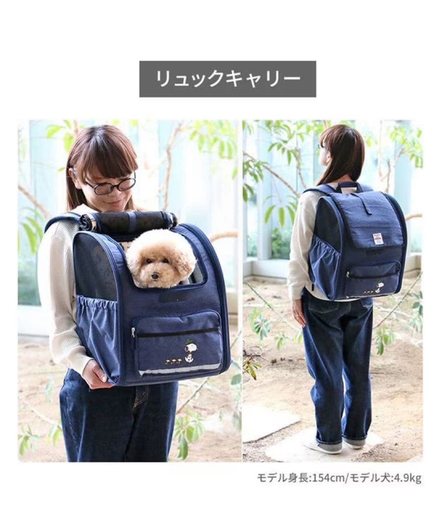 《早い者勝ち！》PET PARADISEスヌーピー キャリーバッグ リュック