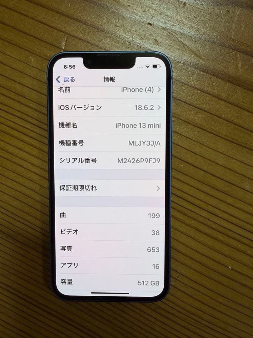 Apple iPhone 13 mini 512GB ブルー