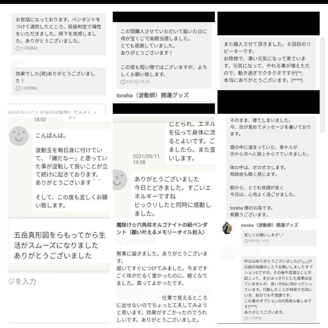 波動玉（成功と繁栄）オルゴナイトのキーホルダー（願い叶えるメモリーオイル封入）