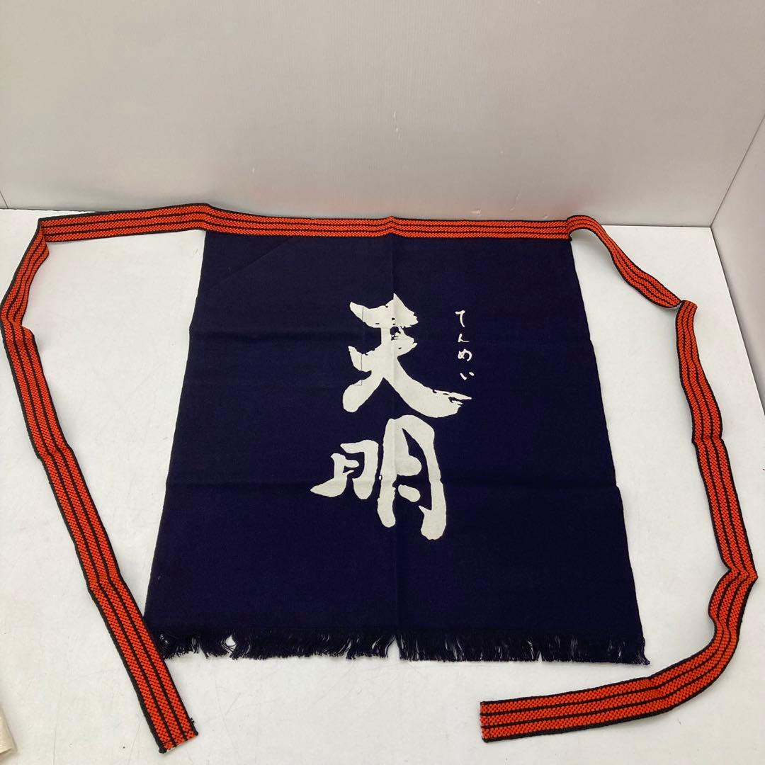 曙酒造　天明　前掛け　色違い2枚セット